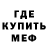 Амфетамин Розовый Denis Kolichev