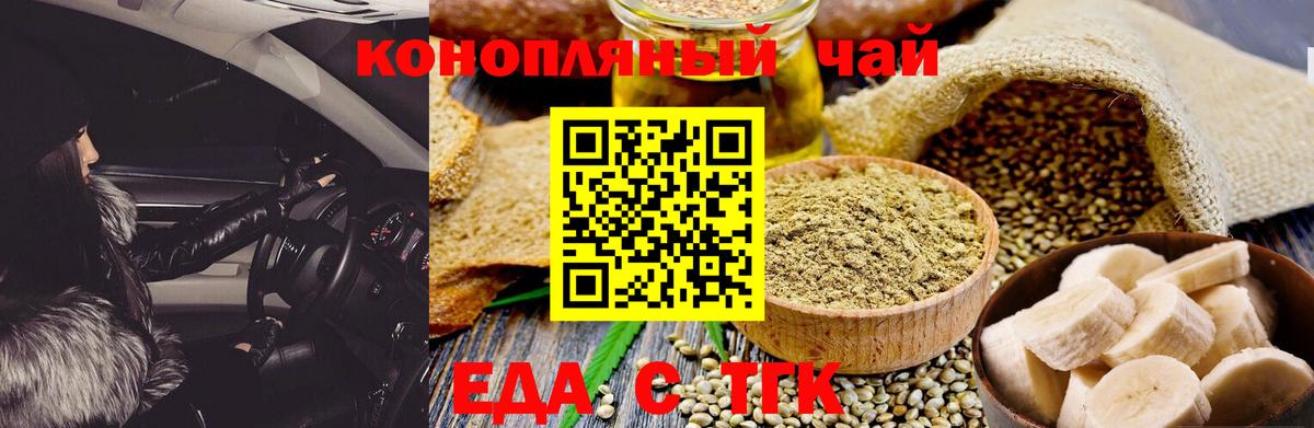Домодедово  Canna-Cookies марихуана  Вход с VPN 