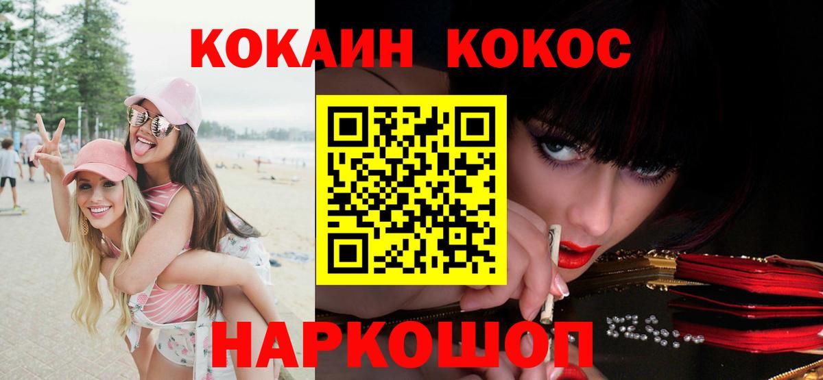 КОКАИН 98% Домодедово