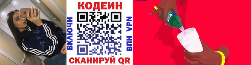 omg tor  Домодедово  Codein напиток Lean (лин)  купить закладку 