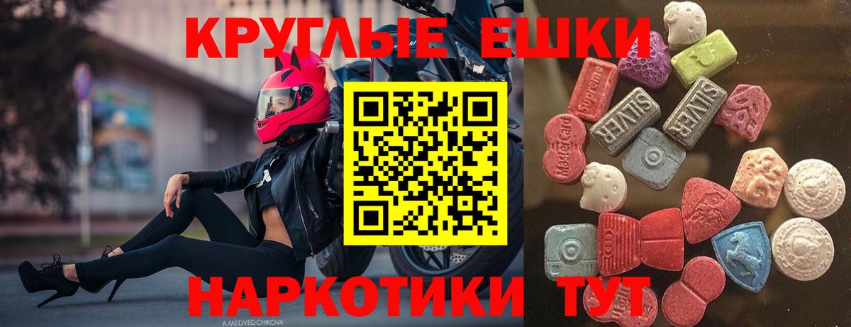 мега ТОР  Экстази VHQ  Экстази 280 MDMA  Вход с VPN  Домодедово 