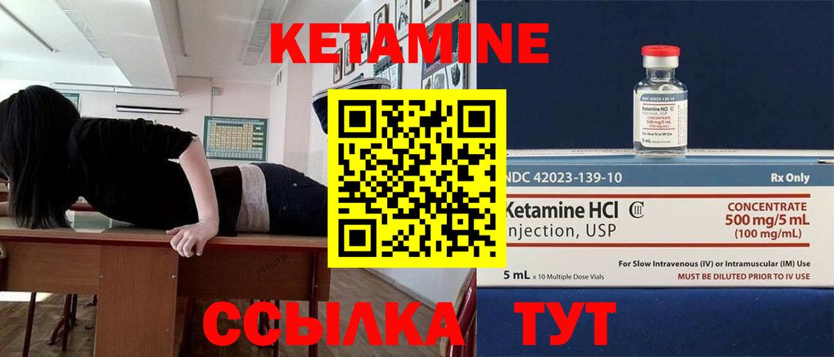 КЕТАМИН VHQ Домодедово