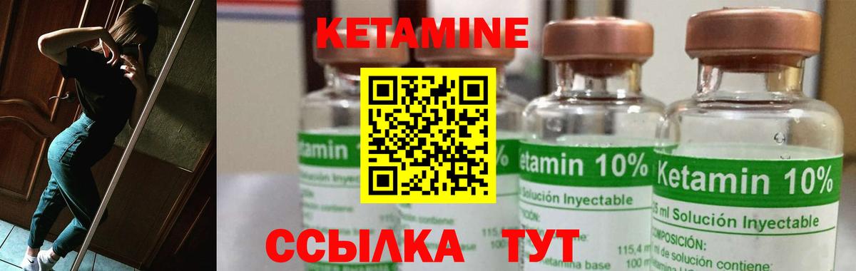 это как зайти  Вход с VPN  Домодедово  Кетамин ketamine 