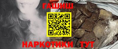 синтетический гашиш Можайск