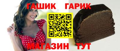 синтетический гашиш Можайск