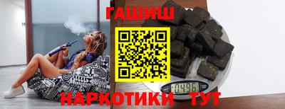 синтетический гашиш Можайск