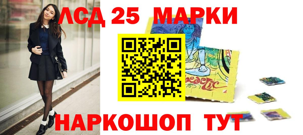 ЛСД экстази  ЛСД экстази кислота  Вход с VPN  Домодедово 