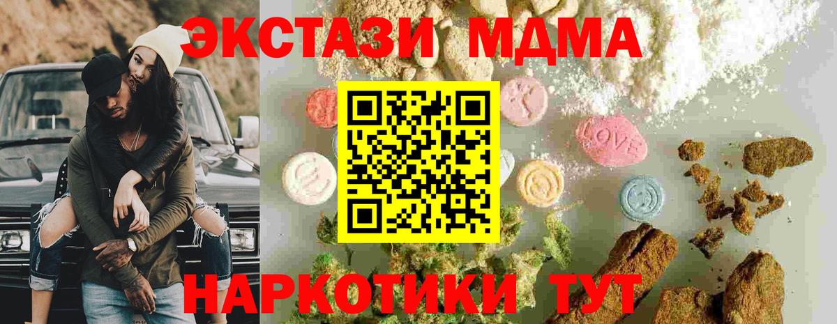 Домодедово  MDMA Molly  Вход с VPN  MDMA  МДМА crystal 