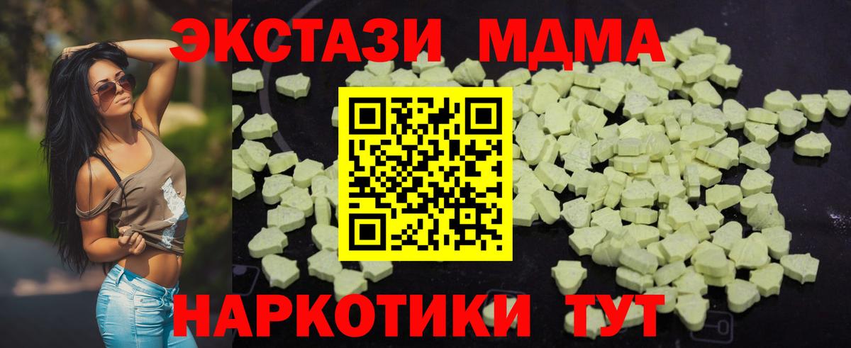 МДМА молли Домодедово