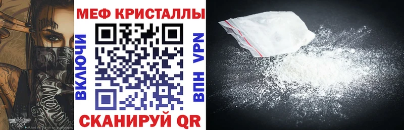 Мефедрон кристаллы Домодедово