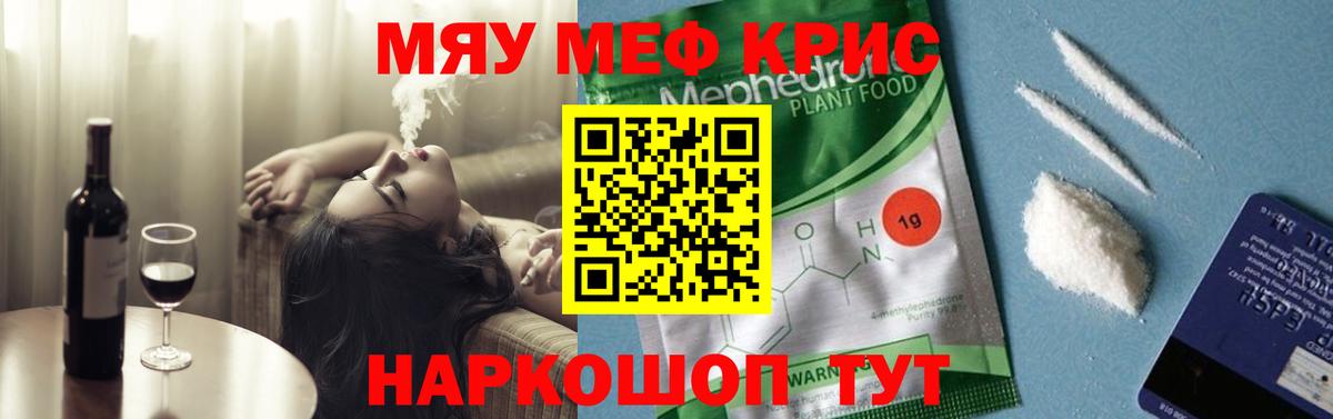 МЕФ мука Домодедово