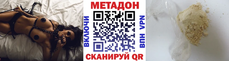 Метадон белоснежный  KRAKEN вход  Домодедово 
