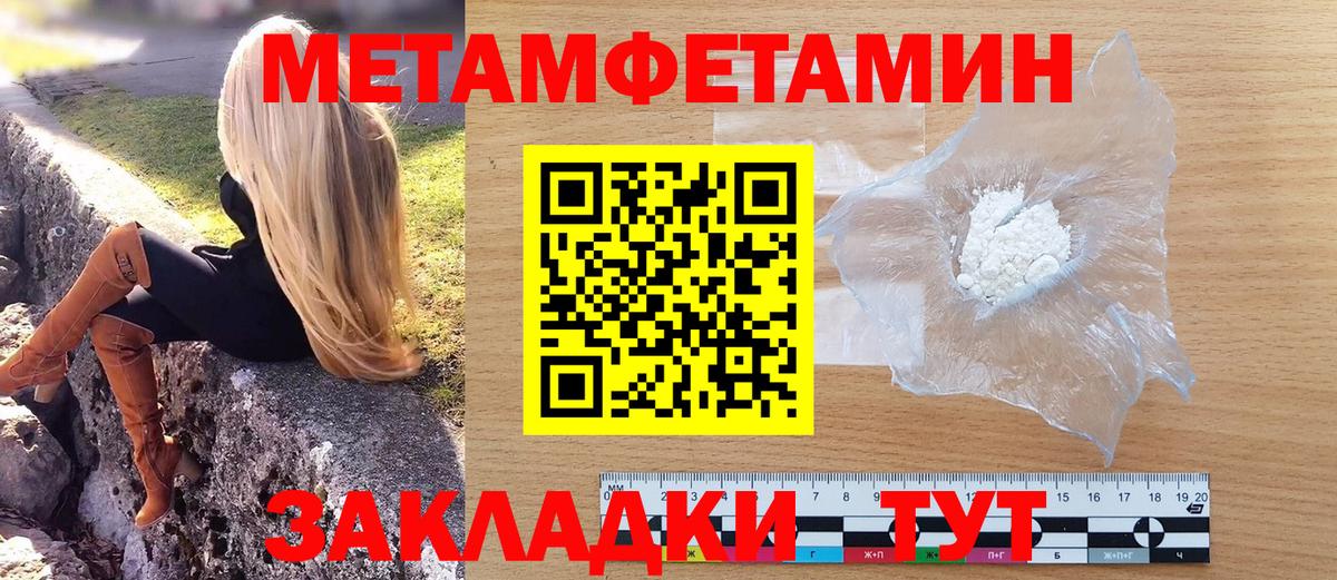 Метамфетамин Methamphetamine  Вход с VPN  Метамфетамин  Метамфетамин Methamphetamine  Домодедово 