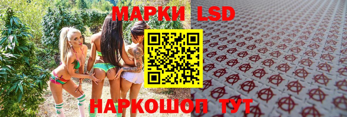 Марки 25I-NBOMe  Наркотические марки 1,8мг  Вход с VPN  Домодедово  Наркотические марки 1,8мг 