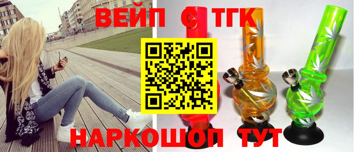 Дистиллят ТГК THC oil Домодедово